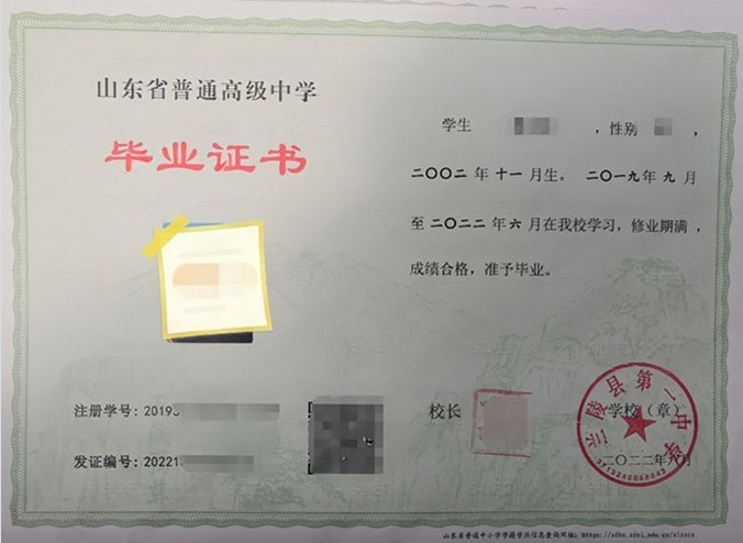 铜川兰陵县第一中学高中毕业证样本
